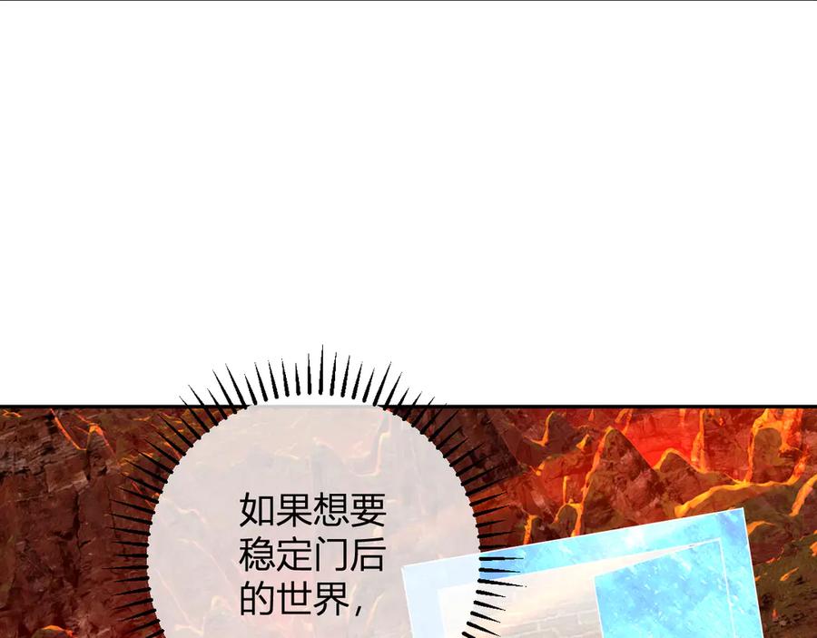 《我化身魔神，成为灭世巨兽！》第21话 超越斗神者！ 第63页
