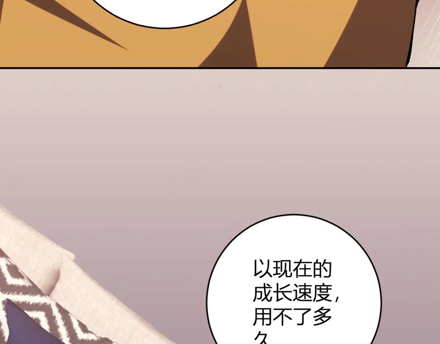 《我化身魔神，成为灭世巨兽！》第21话 超越斗神者！ 第20页