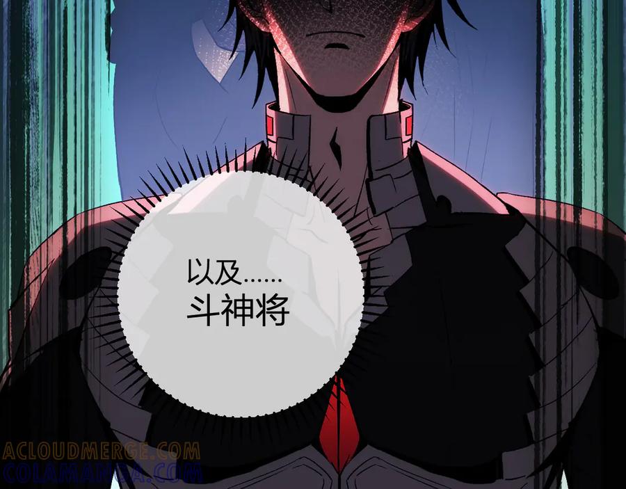《我化身魔神，成为灭世巨兽！》第21话 超越斗神者！ 第17页