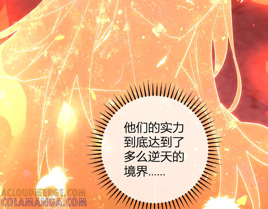 《我化身魔神，成为灭世巨兽！》第21话 超越斗神者！ 第93页