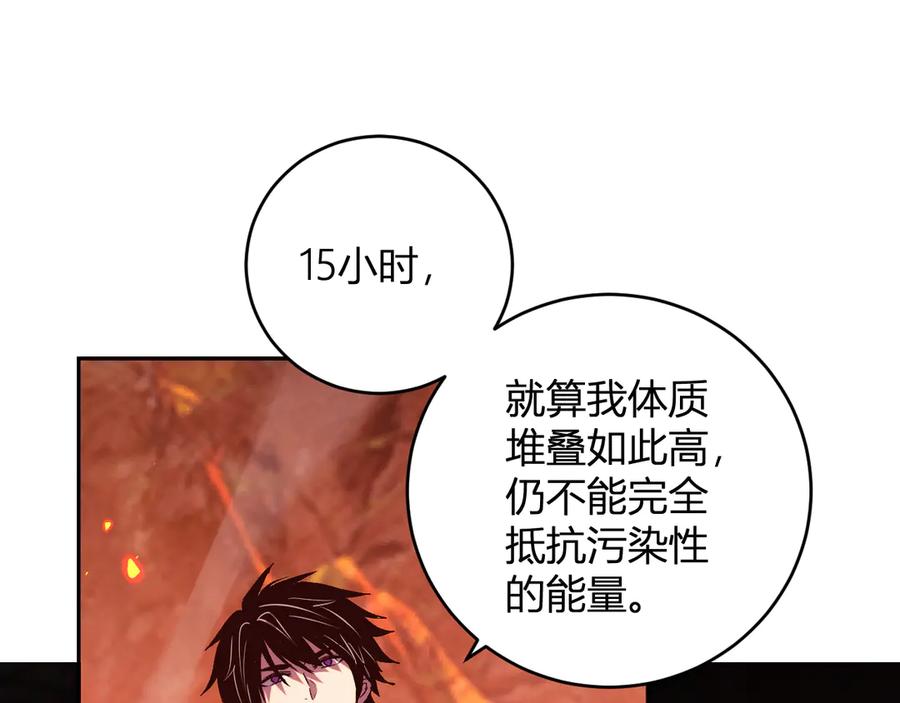 《我化身魔神，成为灭世巨兽！》第21话 超越斗神者！ 第90页