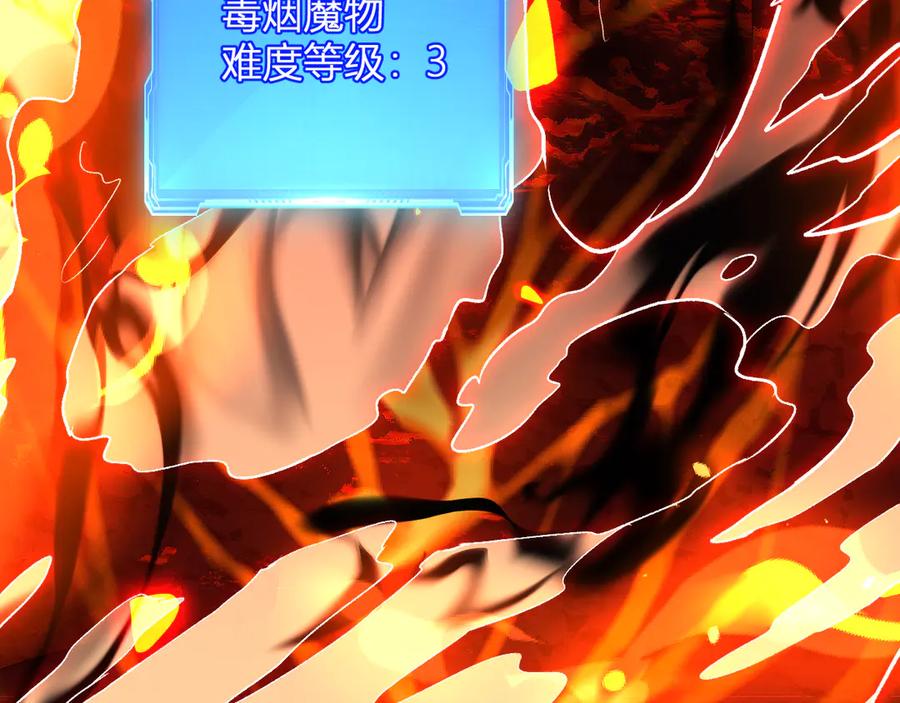 《我化身魔神，成为灭世巨兽！》第21话 超越斗神者！ 第116页