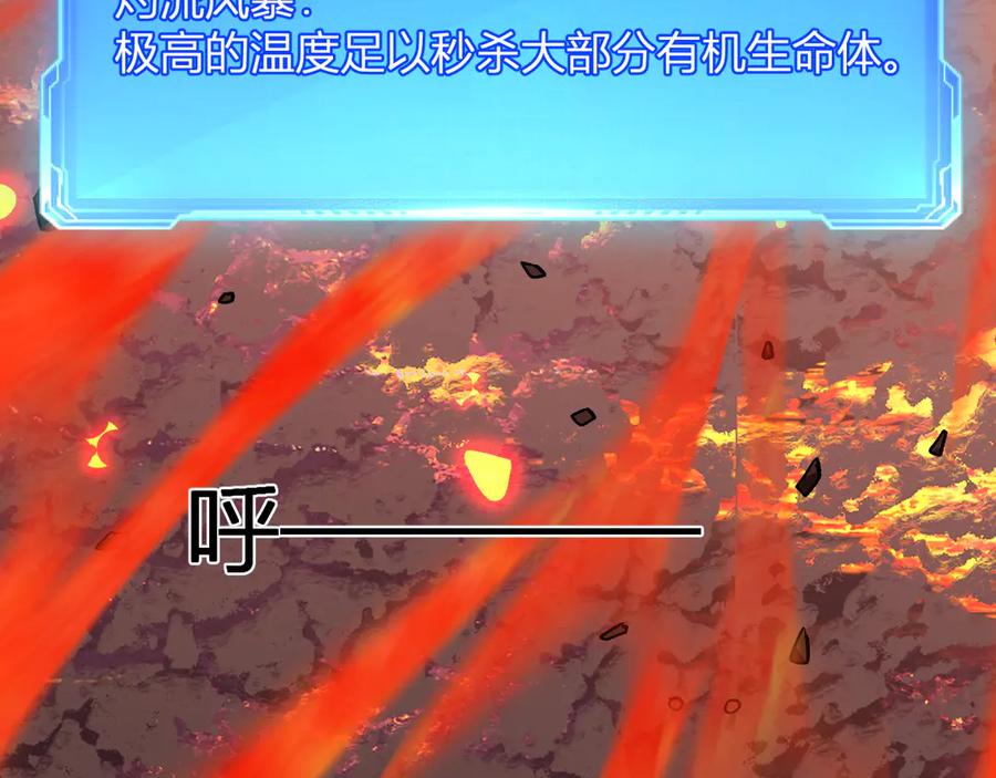 《我化身魔神，成为灭世巨兽！》第21话 超越斗神者！ 第80页