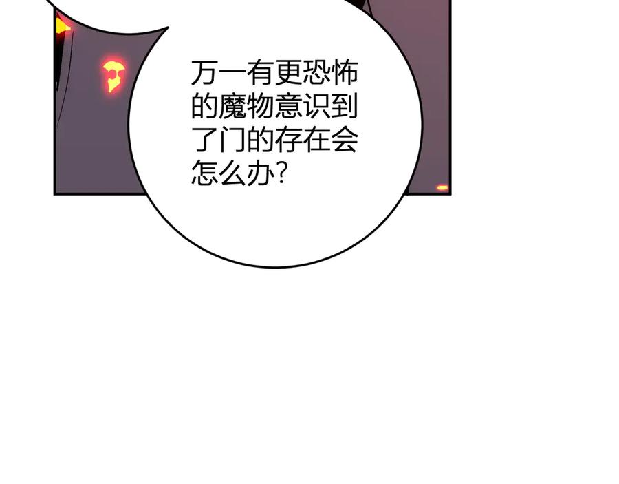 《我化身魔神，成为灭世巨兽！》第21话 超越斗神者！ 第68页