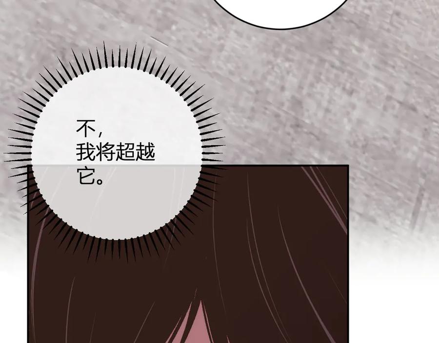 《我化身魔神，成为灭世巨兽！》第21话 超越斗神者！ 第23页