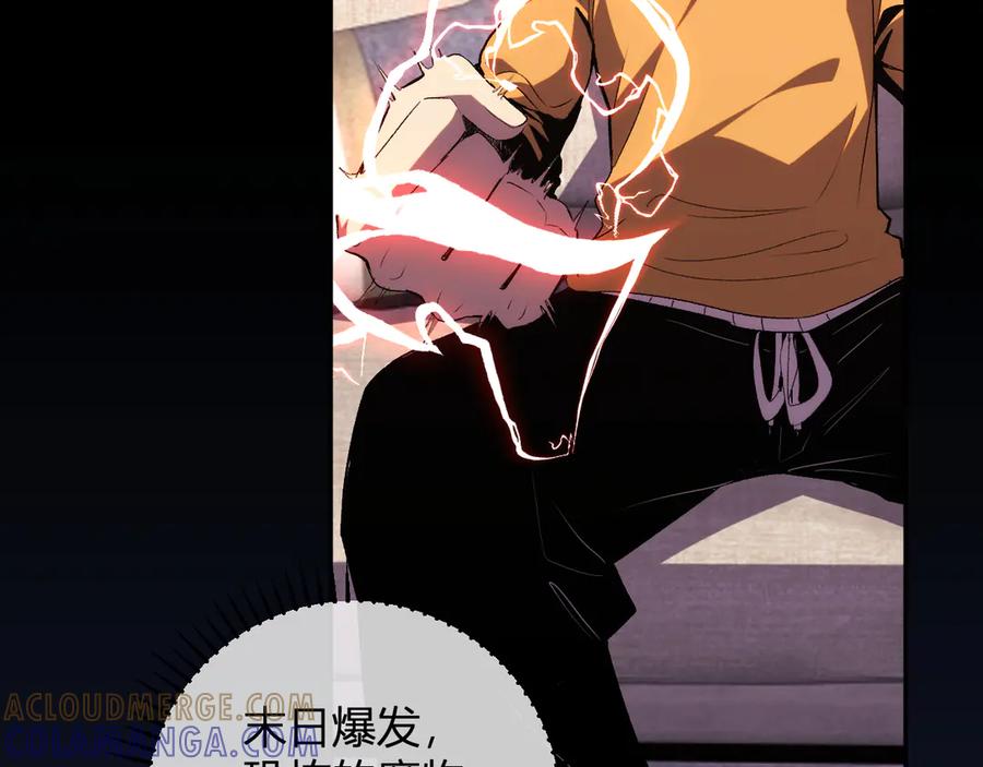 《我化身魔神，成为灭世巨兽！》第21话 超越斗神者！ 第13页