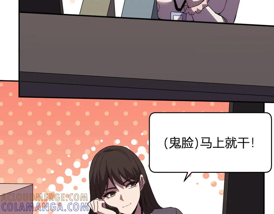 《我化身魔神，成为灭世巨兽！》第21话 超越斗神者！ 第37页