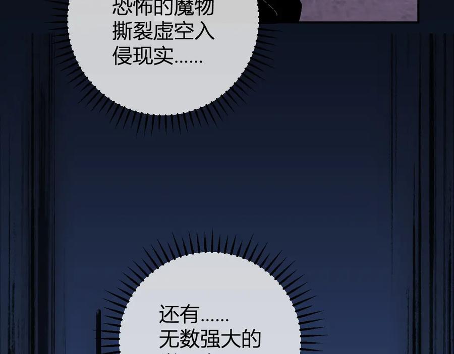 《我化身魔神，成为灭世巨兽！》第21话 超越斗神者！ 第14页