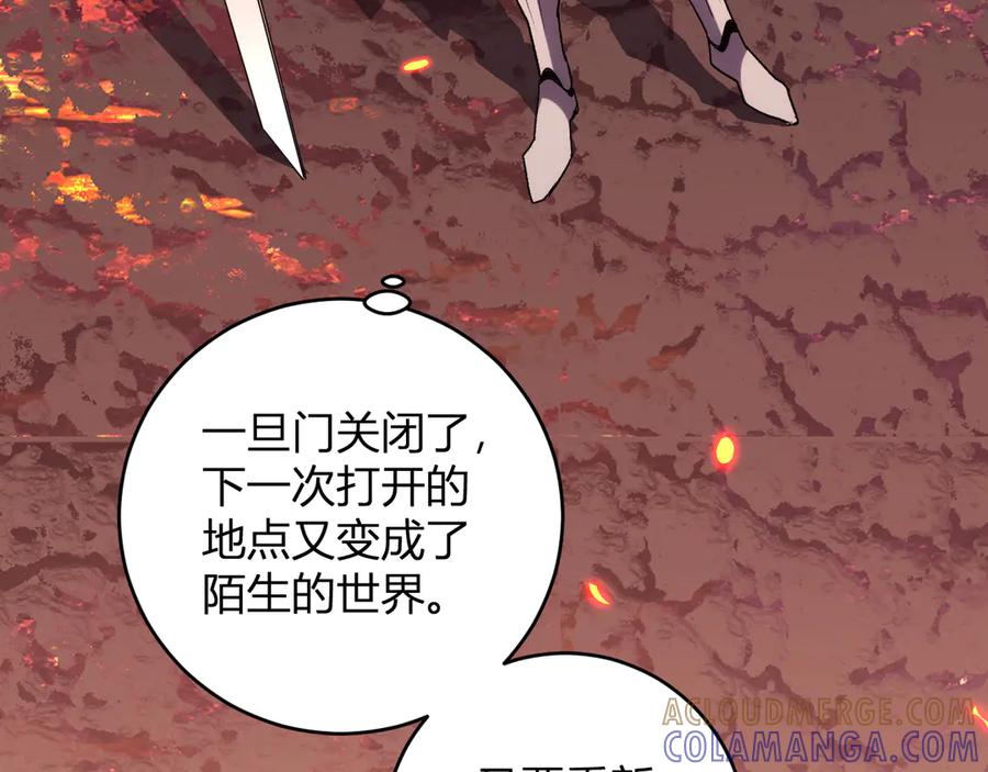 《我化身魔神，成为灭世巨兽！》第21话 超越斗神者！ 第73页