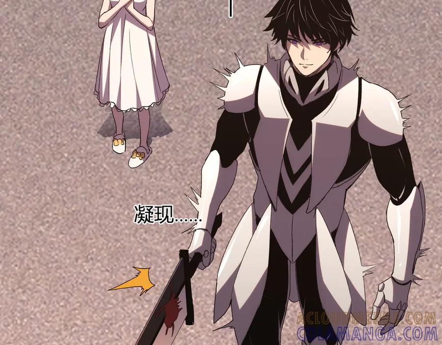《我化身魔神，成为灭世巨兽！》第21话 超越斗神者！ 第45页