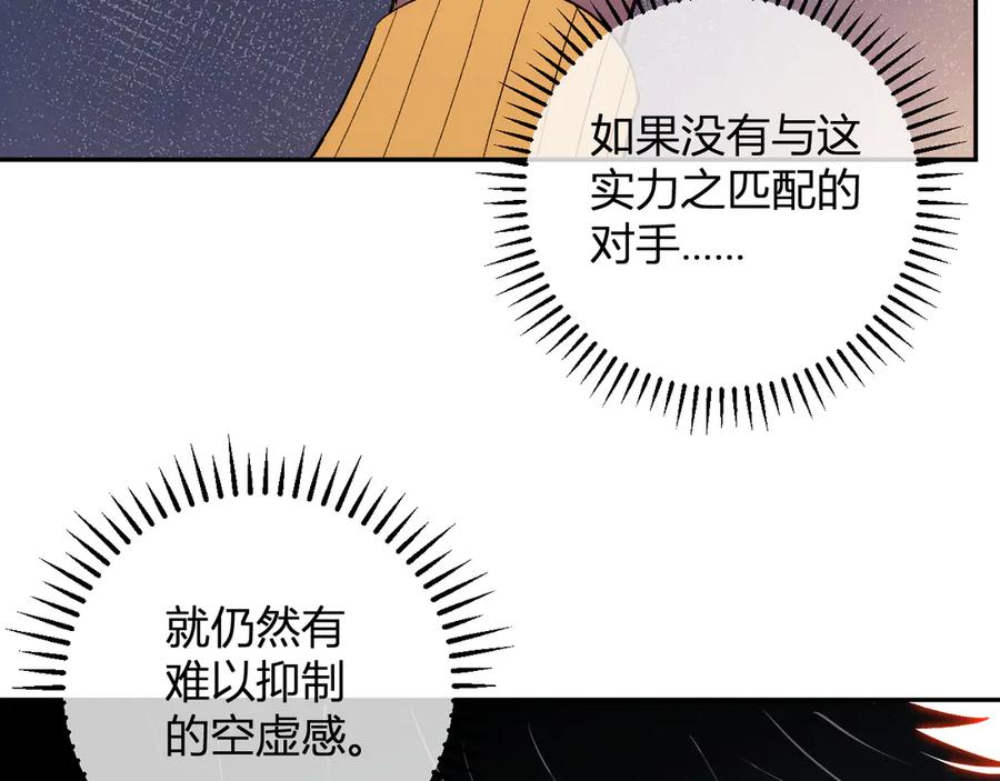 《我化身魔神，成为灭世巨兽！》第21话 超越斗神者！ 第10页