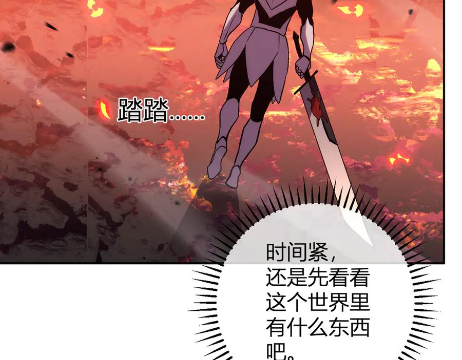 《我化身魔神，成为灭世巨兽！》第21话 超越斗神者！ 第96页