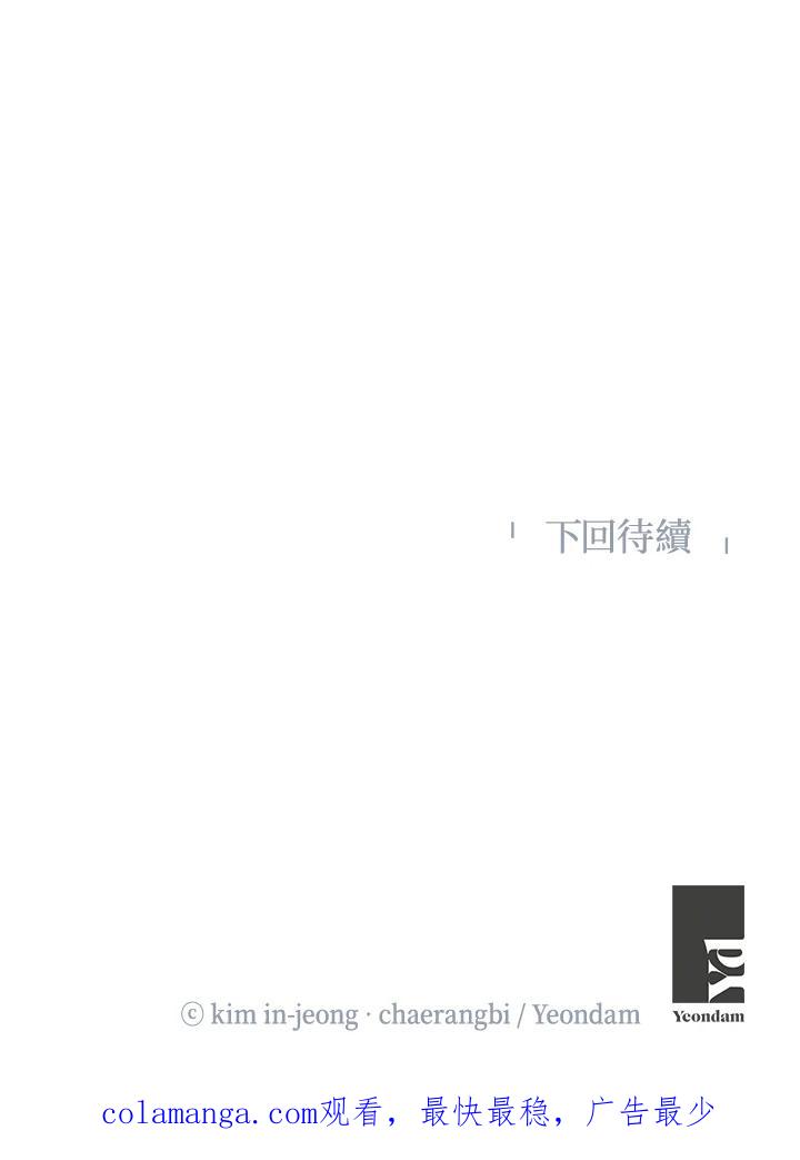 《纵然心痛》第22话 第48页