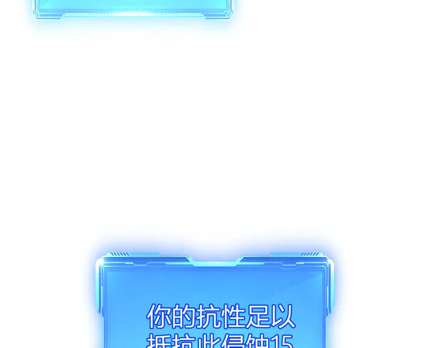 《我化身魔神，成为灭世巨兽！》第21话 超越斗神者！ 第88页
