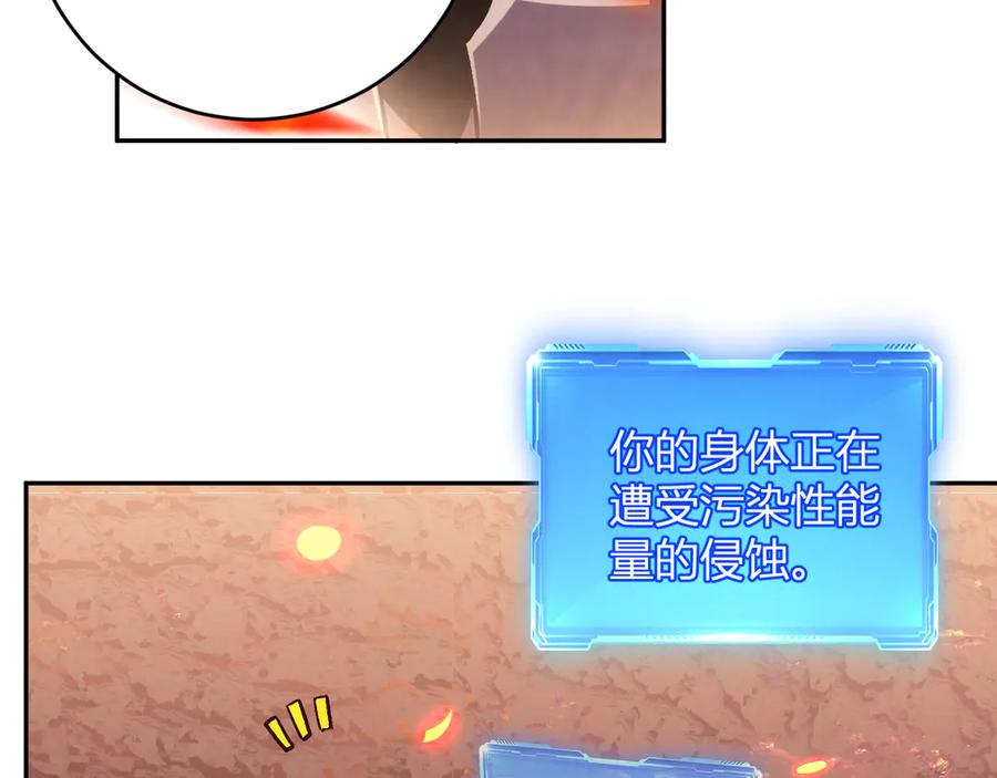 《我化身魔神，成为灭世巨兽！》第21话 超越斗神者！ 第86页