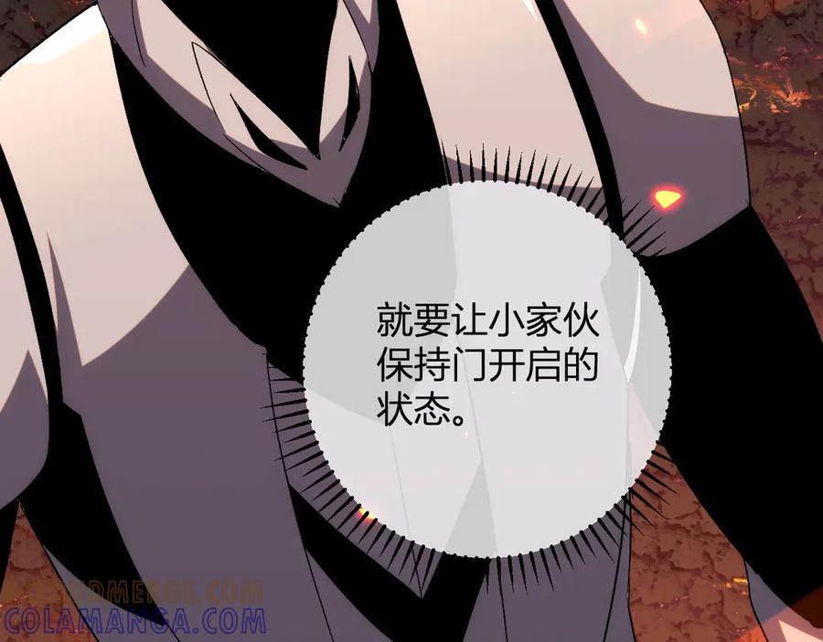 《我化身魔神，成为灭世巨兽！》第21话 超越斗神者！ 第65页