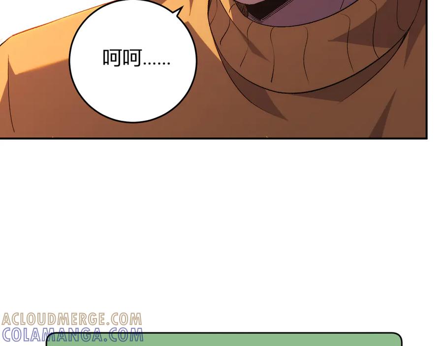 《我化身魔神，成为灭世巨兽！》第21话 超越斗神者！ 第33页