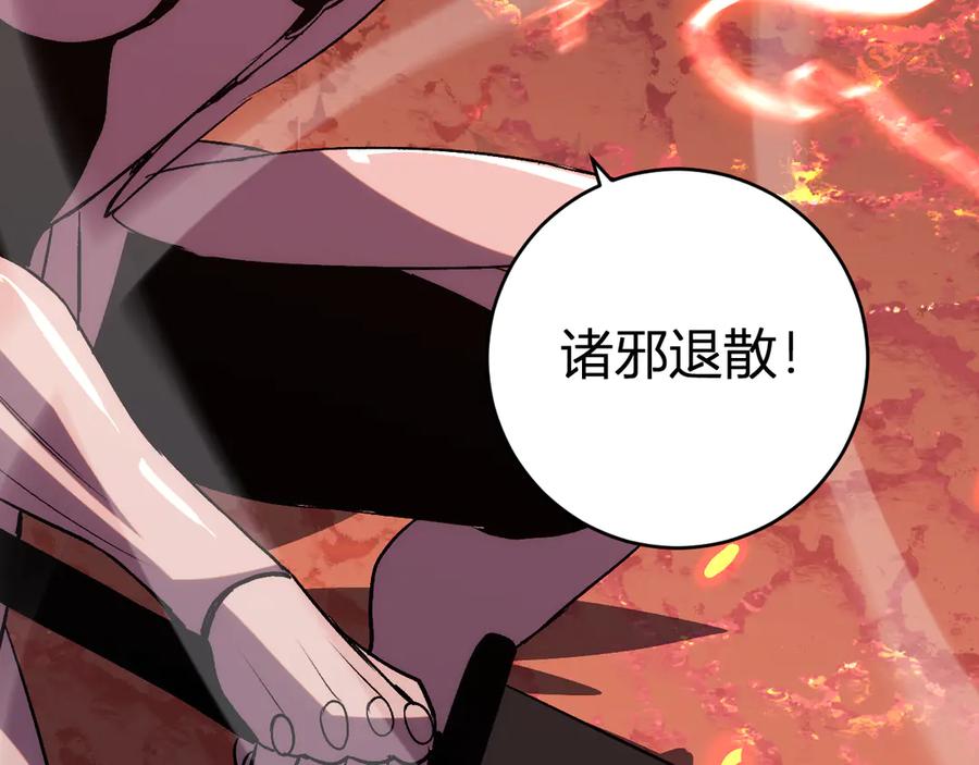 《我化身魔神，成为灭世巨兽！》第21话 超越斗神者！ 第128页