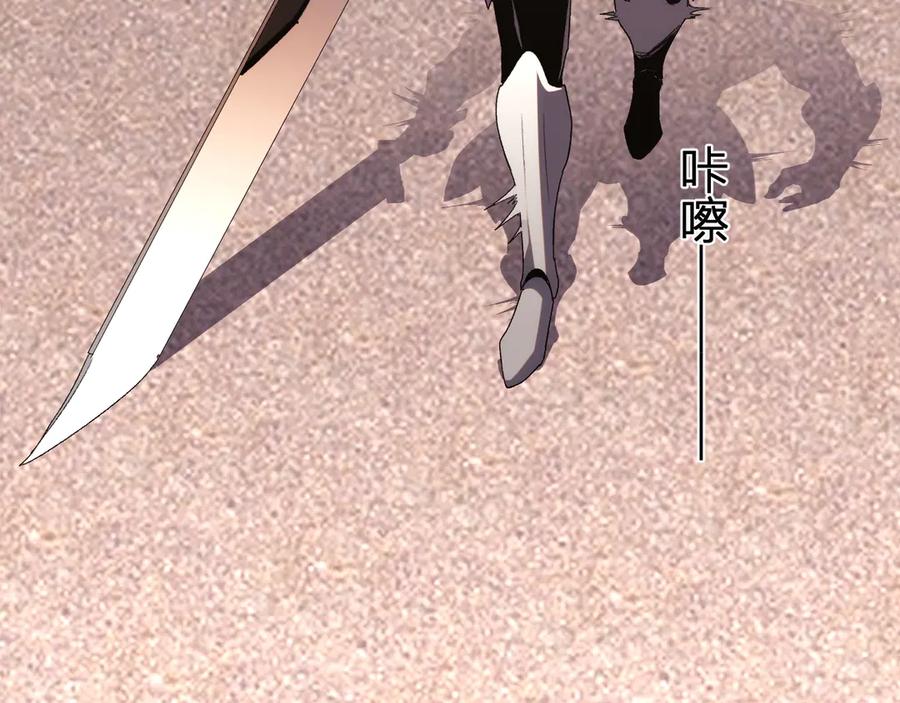 《我化身魔神，成为灭世巨兽！》第21话 超越斗神者！ 第46页
