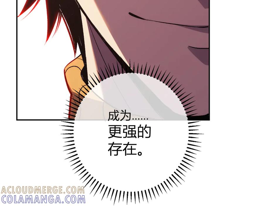 《我化身魔神，成为灭世巨兽！》第21话 超越斗神者！ 第25页