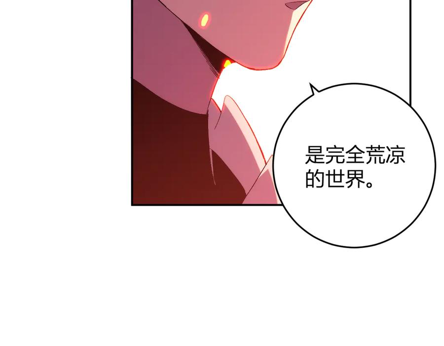 《我化身魔神，成为灭世巨兽！》第21话 超越斗神者！ 第104页