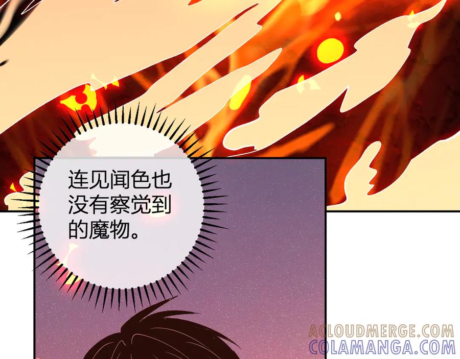 《我化身魔神，成为灭世巨兽！》第21话 超越斗神者！ 第117页