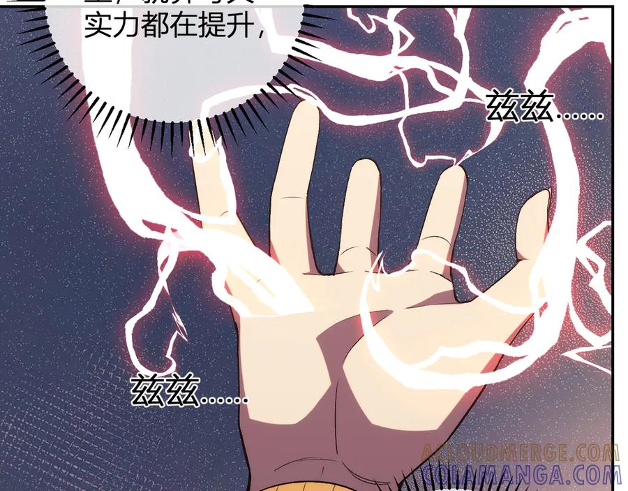 《我化身魔神，成为灭世巨兽！》第21话 超越斗神者！ 第9页