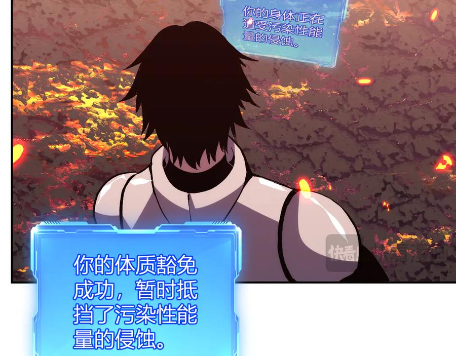《我化身魔神，成为灭世巨兽！》第21话 超越斗神者！ 第87页