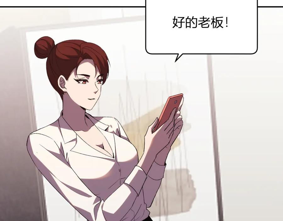 《我化身魔神，成为灭世巨兽！》第21话 超越斗神者！ 第35页