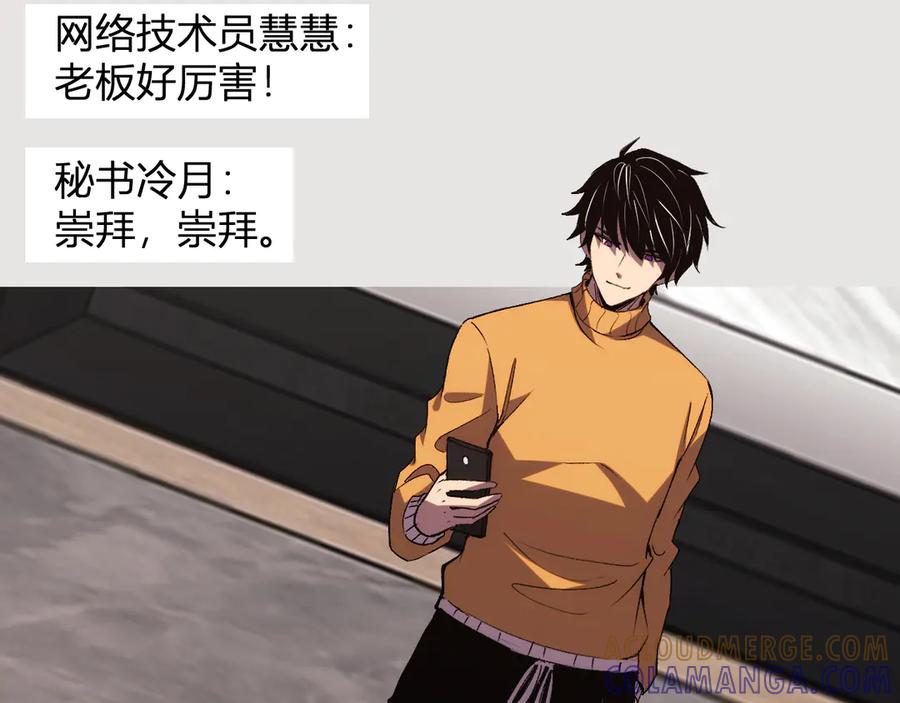 《我化身魔神，成为灭世巨兽！》第21话 超越斗神者！ 第29页
