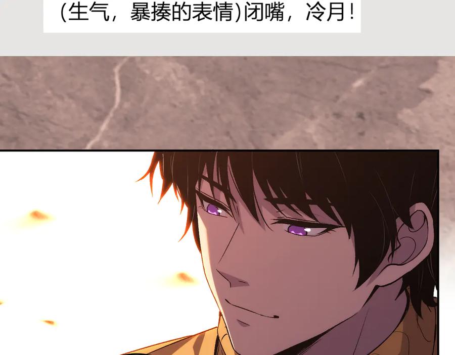 《我化身魔神，成为灭世巨兽！》第21话 超越斗神者！ 第32页