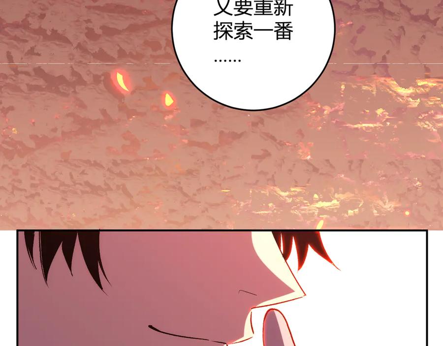 《我化身魔神，成为灭世巨兽！》第21话 超越斗神者！ 第74页