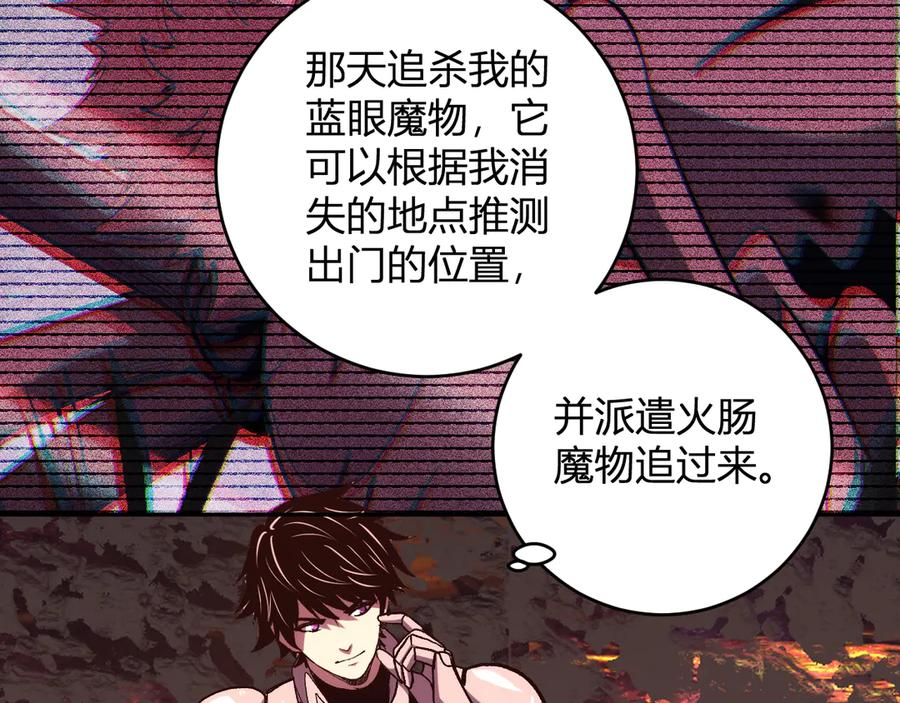《我化身魔神，成为灭世巨兽！》第21话 超越斗神者！ 第71页