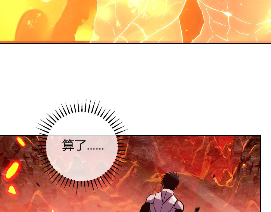 《我化身魔神，成为灭世巨兽！》第21话 超越斗神者！ 第95页