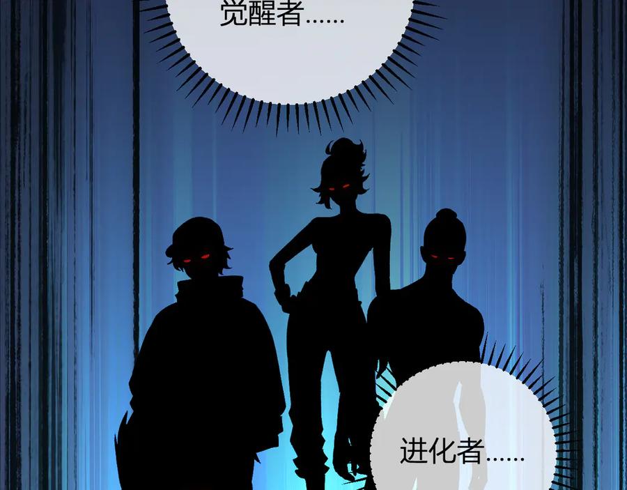 《我化身魔神，成为灭世巨兽！》第21话 超越斗神者！ 第15页