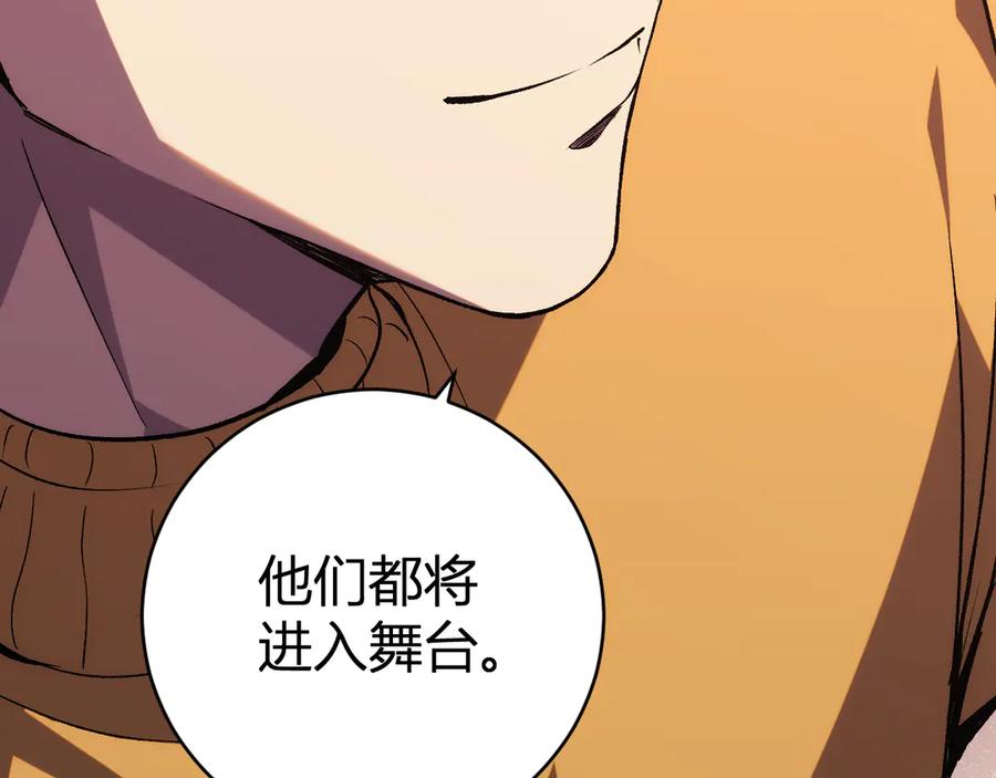 《我化身魔神，成为灭世巨兽！》第21话 超越斗神者！ 第19页