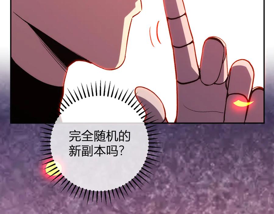 《我化身魔神，成为灭世巨兽！》第21话 超越斗神者！ 第75页