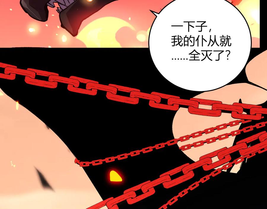 《我化身魔神，成为灭世巨兽！》第22话 战斗！爽！ 第122页