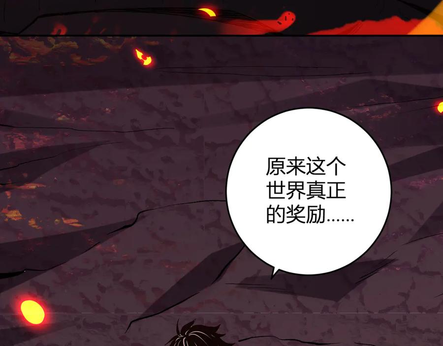 《我化身魔神，成为灭世巨兽！》第22话 战斗！爽！ 第67页