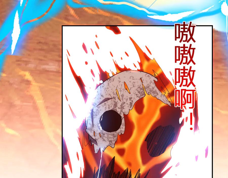 《我化身魔神，成为灭世巨兽！》第22话 战斗！爽！ 第11页
