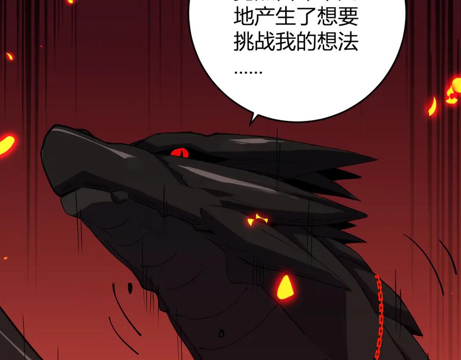 《我化身魔神，成为灭世巨兽！》第22话 战斗！爽！ 第75页