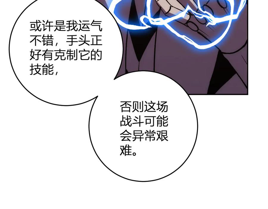 《我化身魔神，成为灭世巨兽！》第22话 战斗！爽！ 第22页