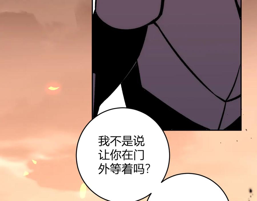 《我化身魔神，成为灭世巨兽！》第22话 战斗！爽！ 第26页