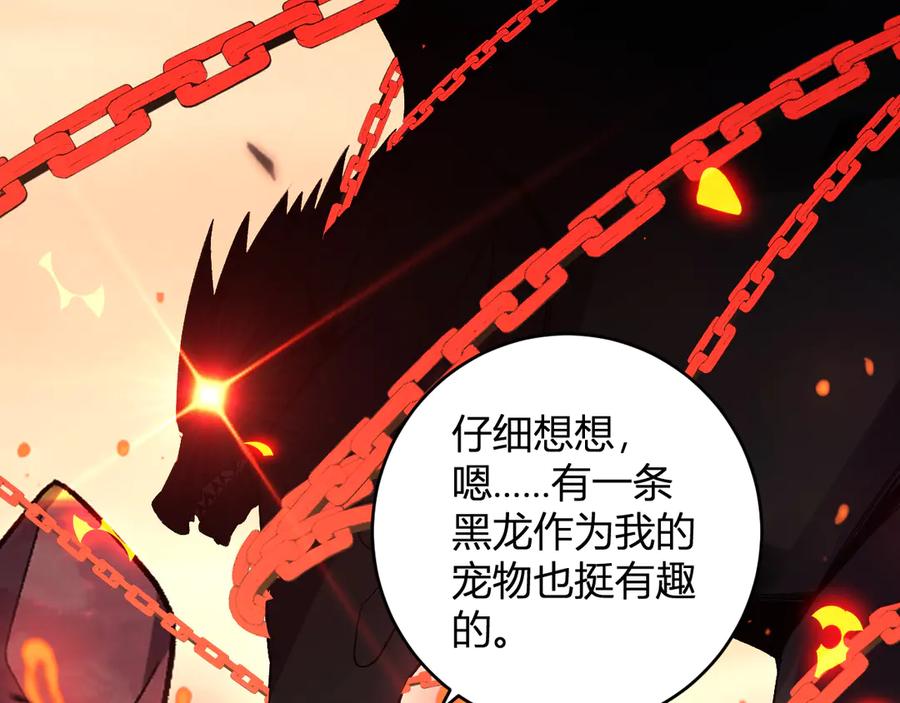 《我化身魔神，成为灭世巨兽！》第22话 战斗！爽！ 第123页