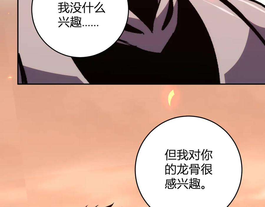 《我化身魔神，成为灭世巨兽！》第22话 战斗！爽！ 第91页