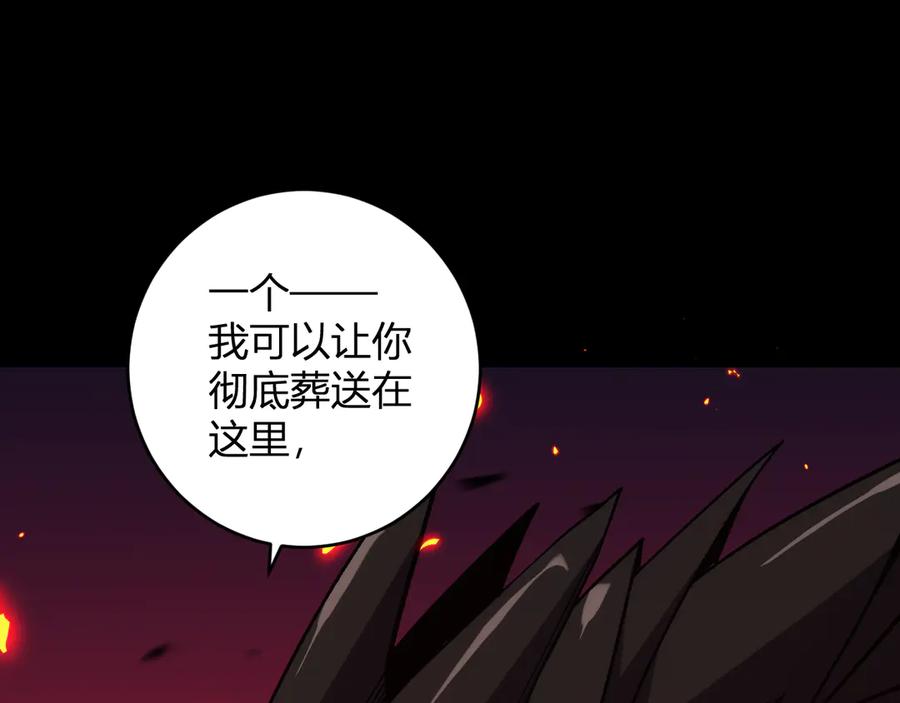 《我化身魔神，成为灭世巨兽！》第22话 战斗！爽！ 第83页