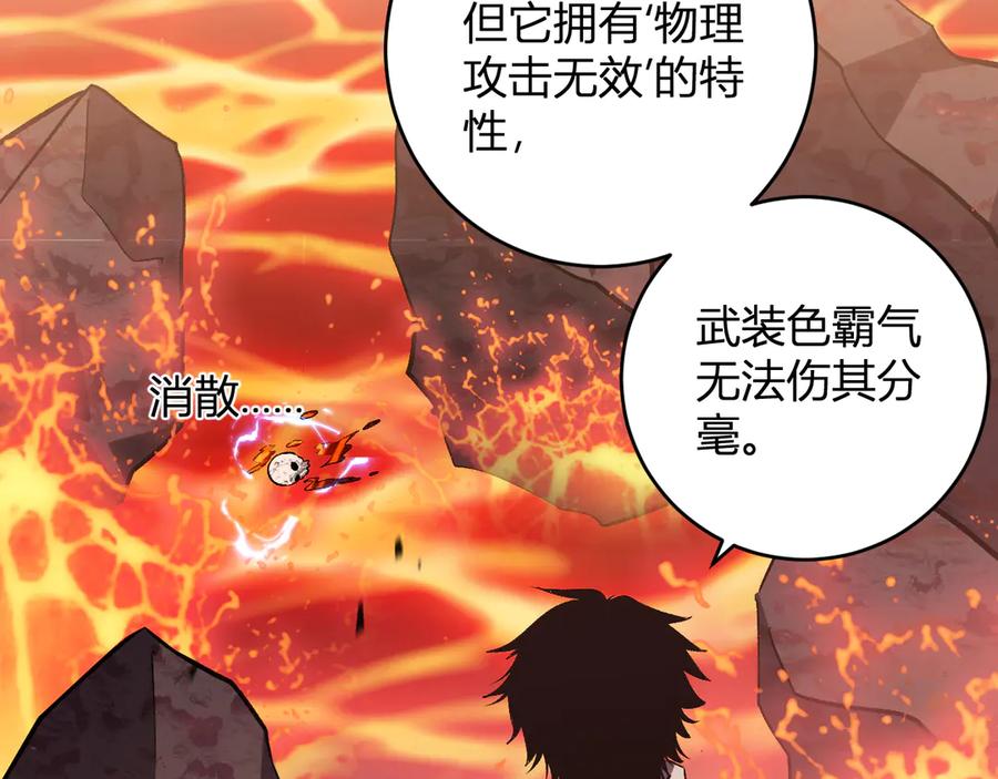 《我化身魔神，成为灭世巨兽！》第22话 战斗！爽！ 第18页