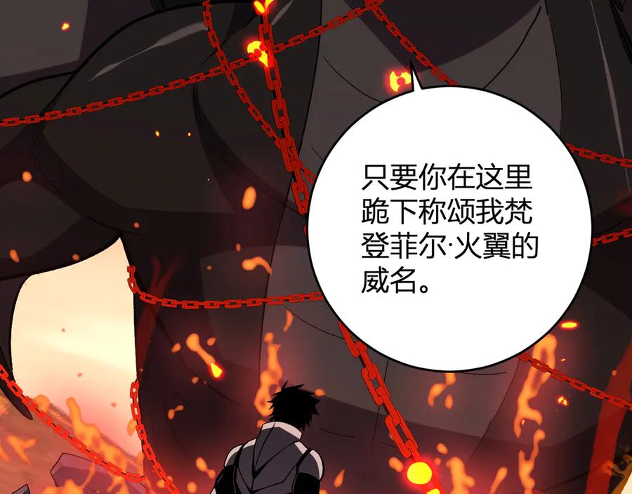 《我化身魔神，成为灭世巨兽！》第22话 战斗！爽！ 第88页