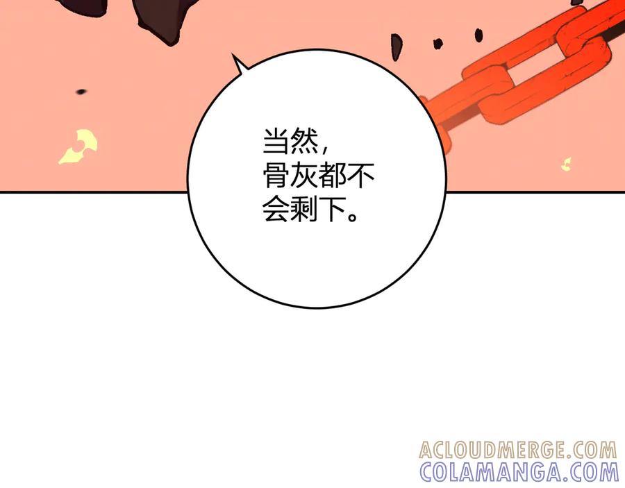 《我化身魔神，成为灭世巨兽！》第22话 战斗！爽！ 第85页