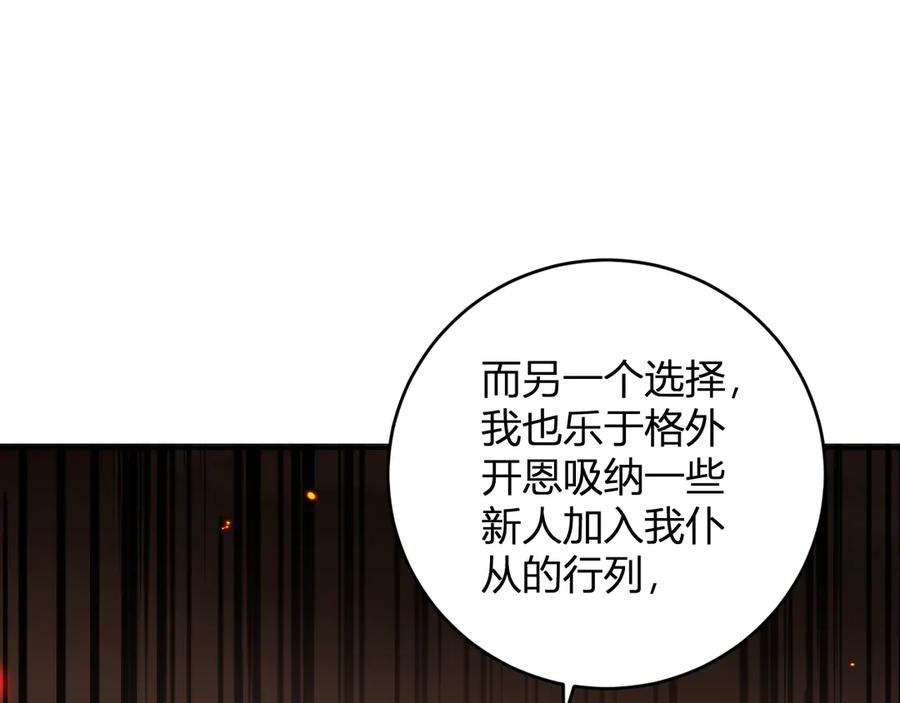 《我化身魔神，成为灭世巨兽！》第22话 战斗！爽！ 第86页
